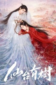 Love of the Divine Tree / Iubirea Copacului Divin Episodul 3